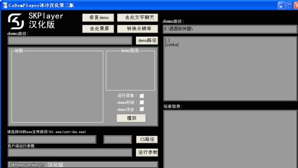 PlayerDemoҕ�l���������d���b