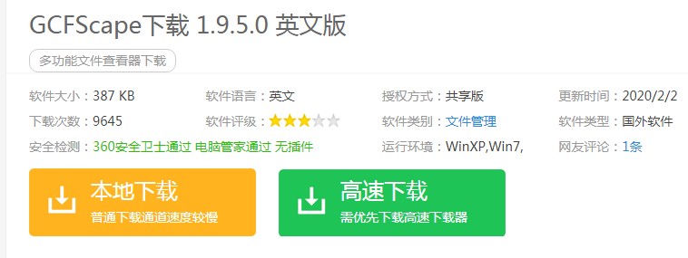 GCFScape�๦���ļ��鿴��ʹ�ý̳�