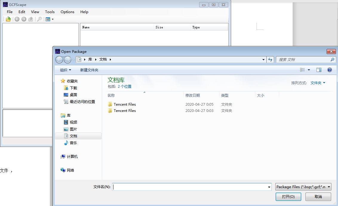 GCFScape�๦���ļ��鿴��ʹ�ý̳�