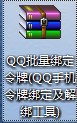 QQ̖���˺��韩��QQ�������ƽ�������