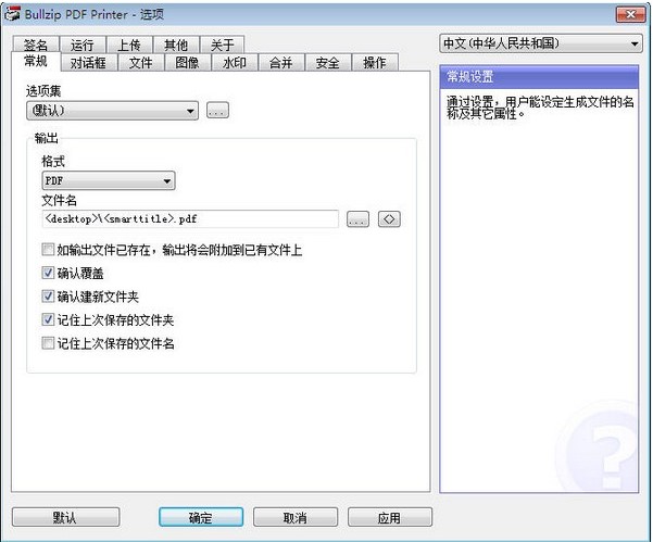 PDF��ӡ�C(j��)�(q��)��(d��ng)pdfFactoryʹ�ý�B