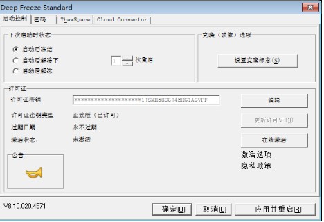 ��Xϵ�y߀ԭܛ�� ���c߀ԭ���`Deep Freeze���d