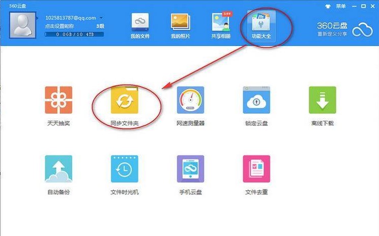 360��ȫ�ƱPʹ�ý̳� ��Q�����XӲ�P������