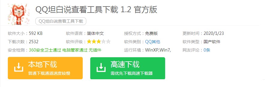 QQ̹���f�鿴�������d �l(f��)�F(xi��n)���ܵĺ�ܛ��