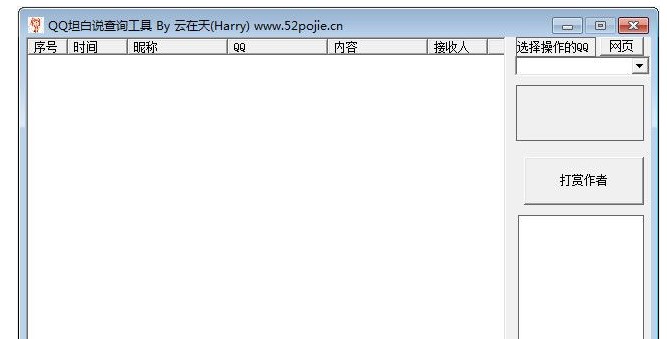 QQ̹���f�鿴�������dʹ��