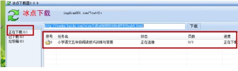 ʹ�ñ��c���d�� �ٶ��Ď�Ͷ����W�YԴ��e�����d
