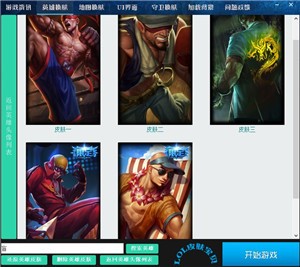 ���M��Ӣ��Ƥ�w�޸��� lolƤ�w��ؐ���d