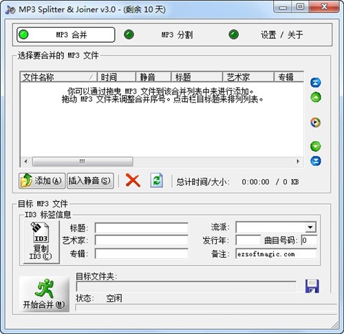 mp3�ϲ���MP3 Splitter Joinerܛ��ʹ�÷���