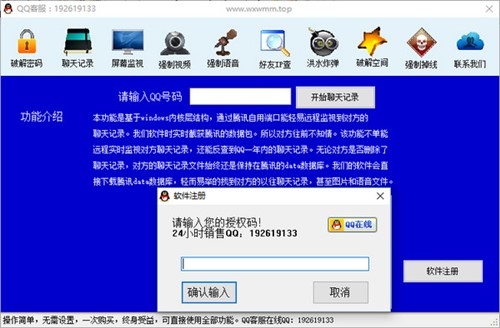 ���������ƽ�QQ�ܴaʹ�ý̳�