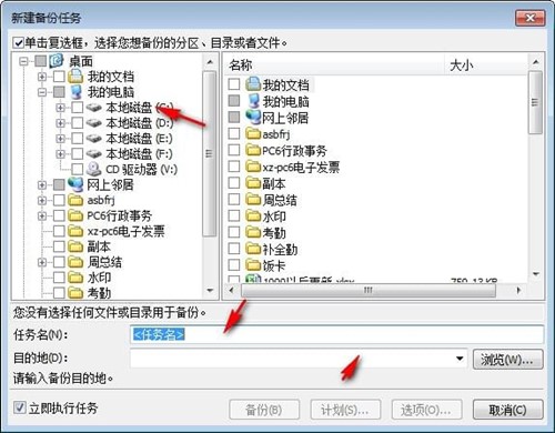 AnyBackup�۔����ܛ���ٷ������d