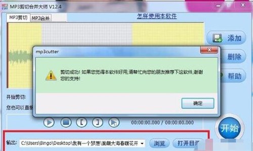 MP3���кϲ��󎟹ٷ������d���bʹ�ý̳�