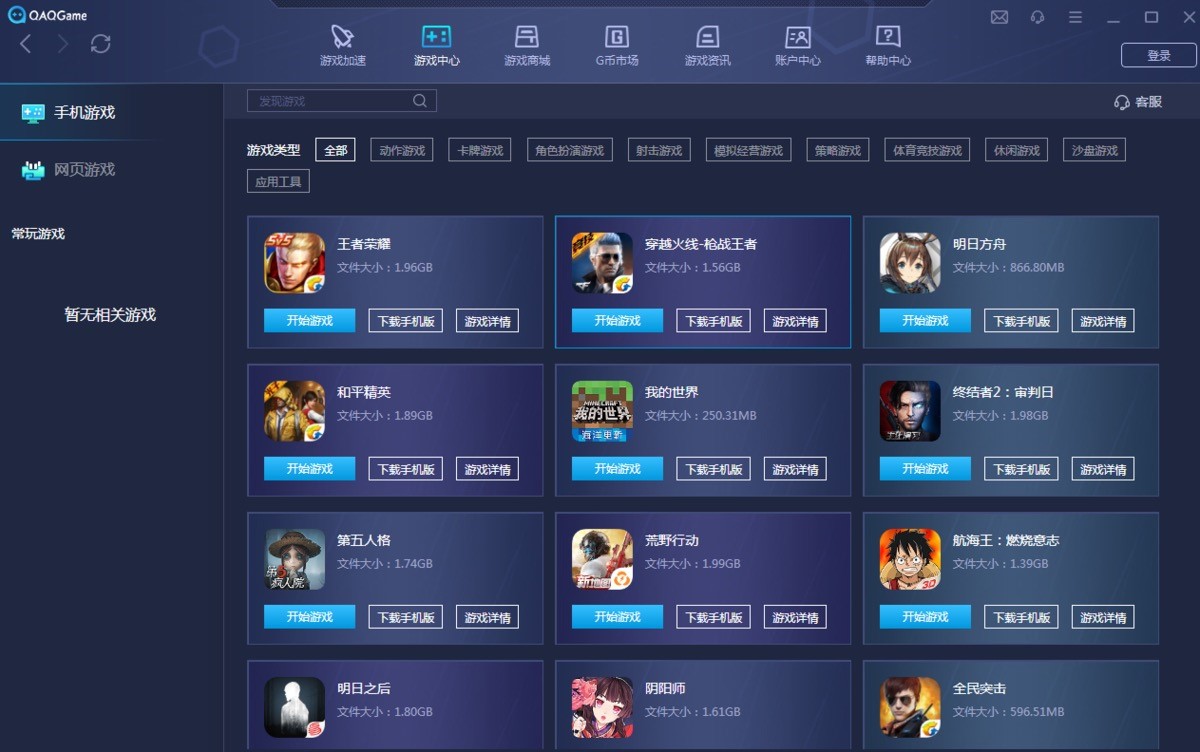 QAQGame�Α�������_�����M�r��