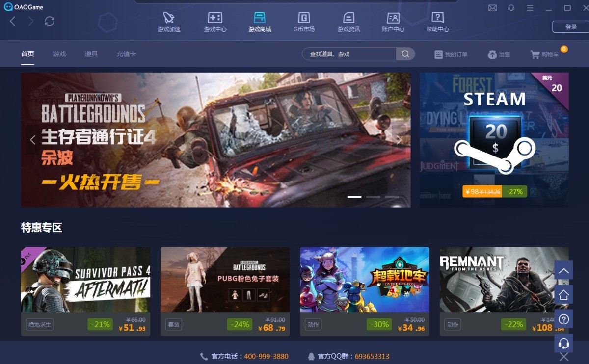 QAQGame�Α�������_�����M�r��