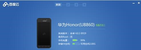 �ٶ���ROM�ٶ�һ�Iˢ�C(j��)����ʹ�ý̳�