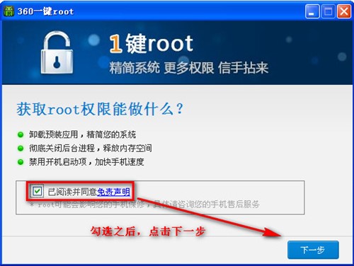 360root����root���dʹ��