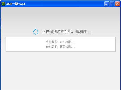 360root����root���dʹ��