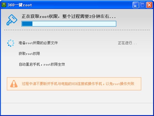 360root����root���dʹ��