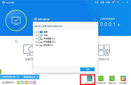 ��ȫ���M360�������d�ٷ����d