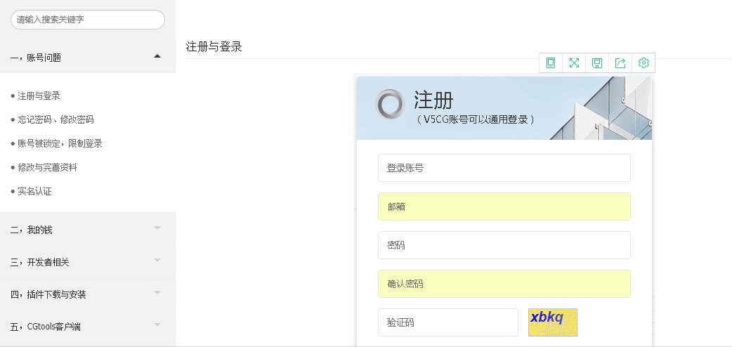 3DMAX���������CGTools���dʹ��