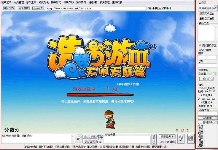 4399���3���� �������3���b�޸���ʹ��