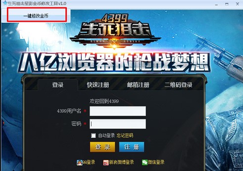 4399�����ѓ������޸���ʹ�ù���