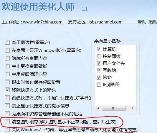 ʹ��Win7�����󎟽�Q����D��׃�ɰ�ɫ����