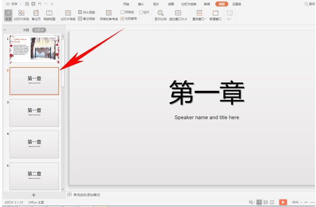 WPS��ʾ�ß�Ƭ�ֹ�(ji��)���[�ؽ̳�