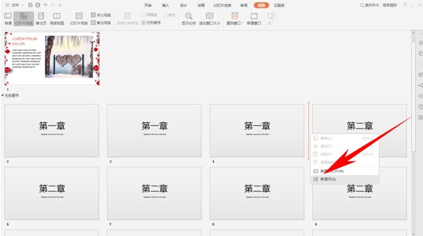 WPS��ʾ�ß�Ƭ�ֹ�(ji��)���[�ؽ̳�