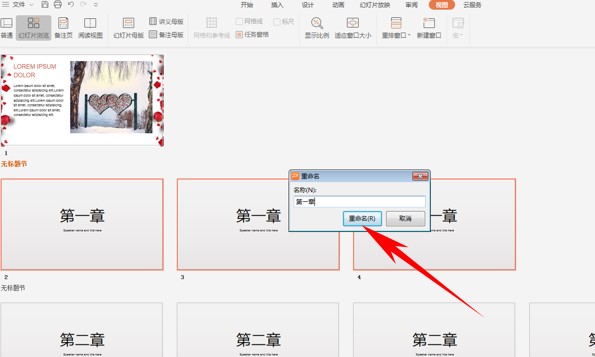 WPS��ʾ�ß�Ƭ�ֹ�(ji��)���[�ؽ̳�