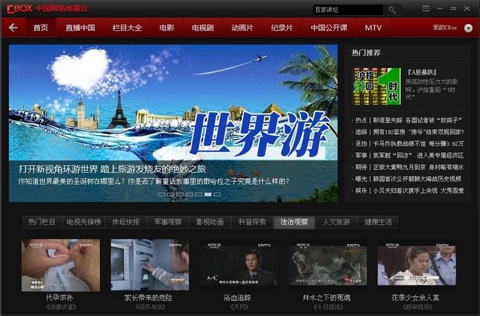 CBox��ҕӰ���ҕ���dʹ���O�ý̳�