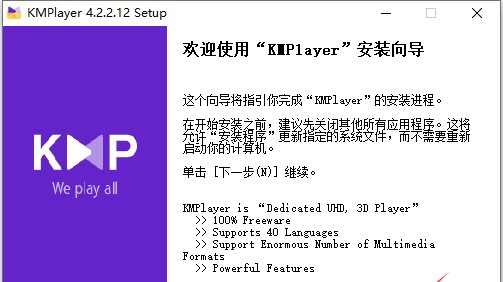 KMPlayerȫ�ܲ��������b�̳�