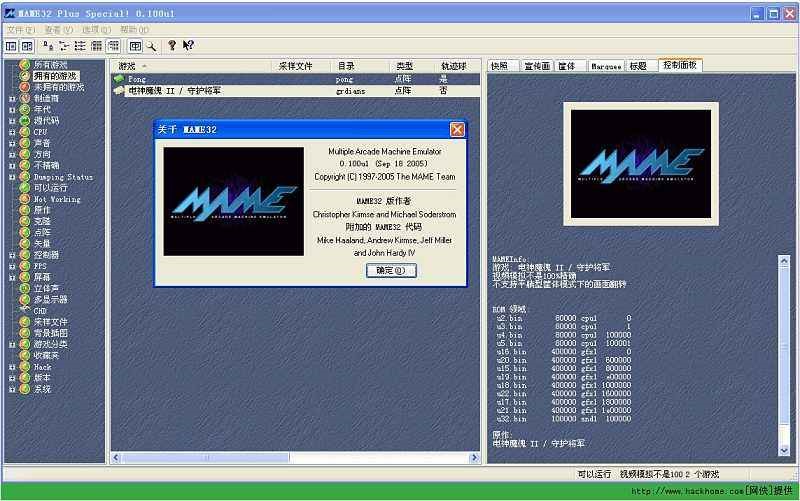 ����֙C(j��)�Α������dMAMEģ�M���R���w�(y��n)