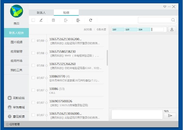 �A���֙C�ܼ�ܛ�� HiSuite�֙C�������d