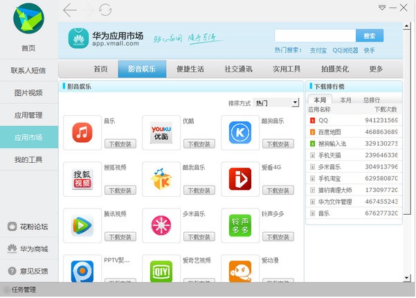 �A���֙C�ܼ�ܛ�� HiSuite�֙C�������d