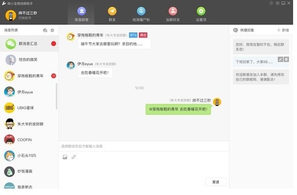 ΢�̱؂乤�� ΢�Ź���ܛ��Wetool�ٷ����d