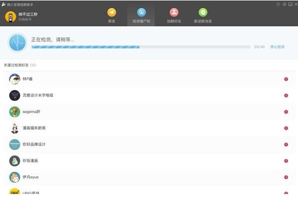 ΢�̱؂乤�� ΢�Ź���ܛ��Wetool�ٷ����d