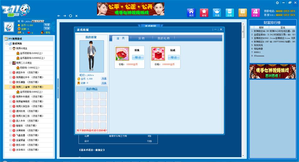 371�挦��ҕ�l�Α����d���b�̳�