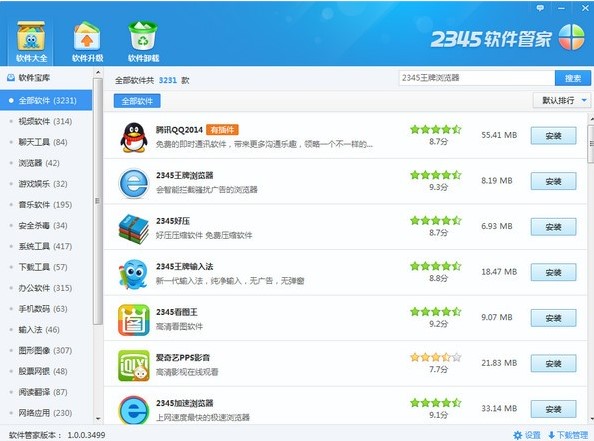 2345ܛ���ܼ����dʹ�ý̳�