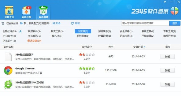 2345ܛ���ܼ����dʹ�ý̳�