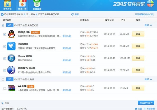 2345ܛ���ܼ����dʹ�ý̳�