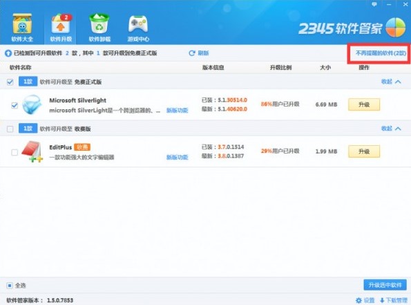 2345ܛ���ܼ����dʹ�ý̳�