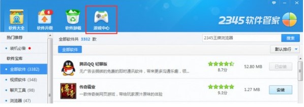 2345ܛ���ܼ����dʹ�ý̳�