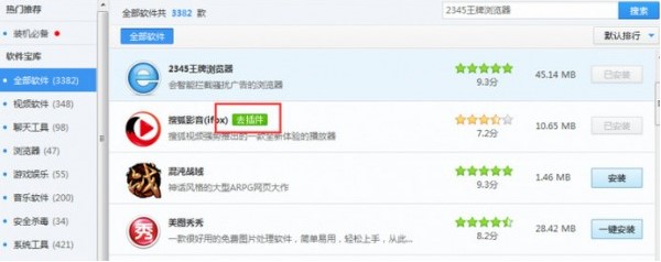 2345ܛ���ܼ����dʹ�ý̳�