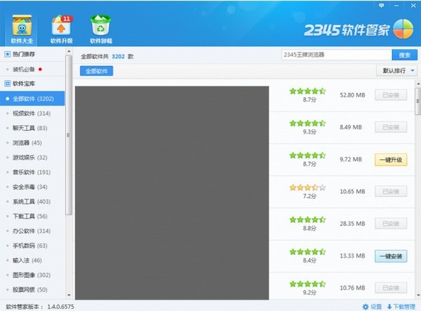 2345ܛ���ܼ����dʹ�ý̳�