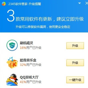 2345ܛ���ܼ����dʹ�ý̳�