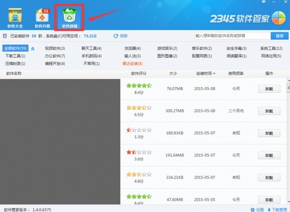 2345ܛ���ܼ����dʹ�ý̳�