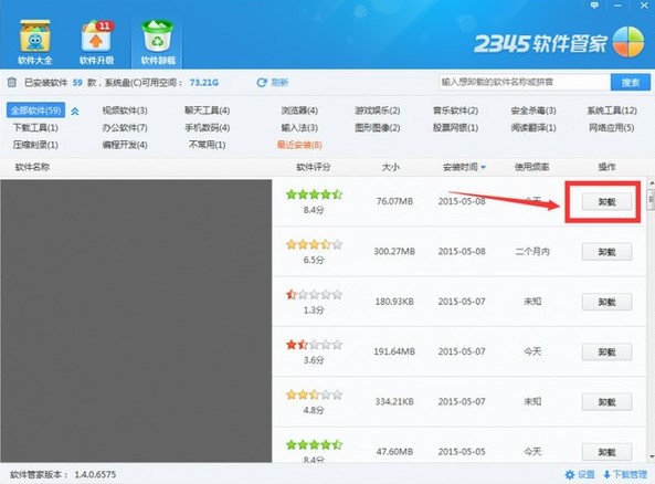 2345ܛ���ܼ����dʹ�ý̳�