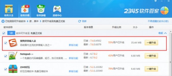 2345ܛ���ܼ����dʹ�ý̳�