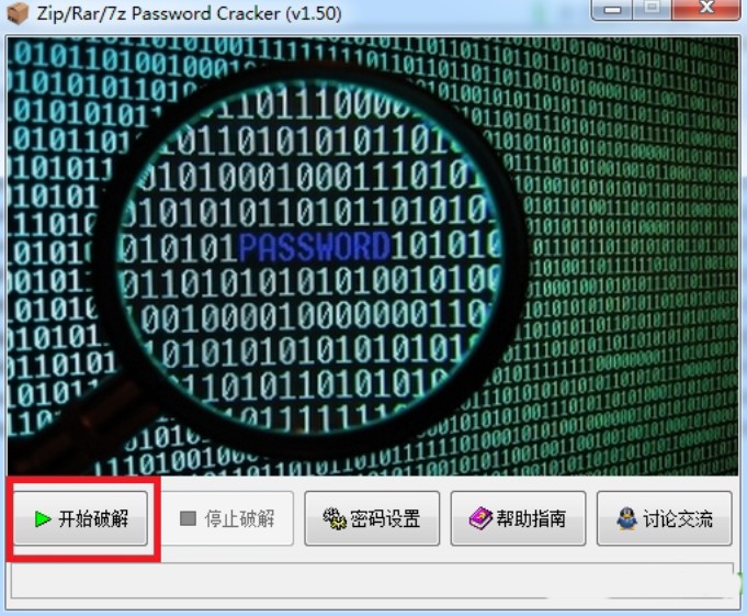 ���s���≺�ܴa�ƽ⹤��Password Crackerʹ�÷���