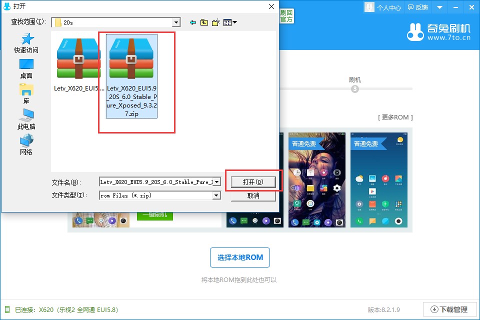 ����ˢ������romͨ��һ�Iˢ�C�̳�